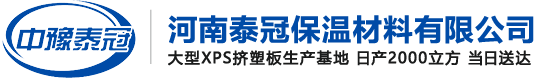 河南泰冠保温材料有限公司